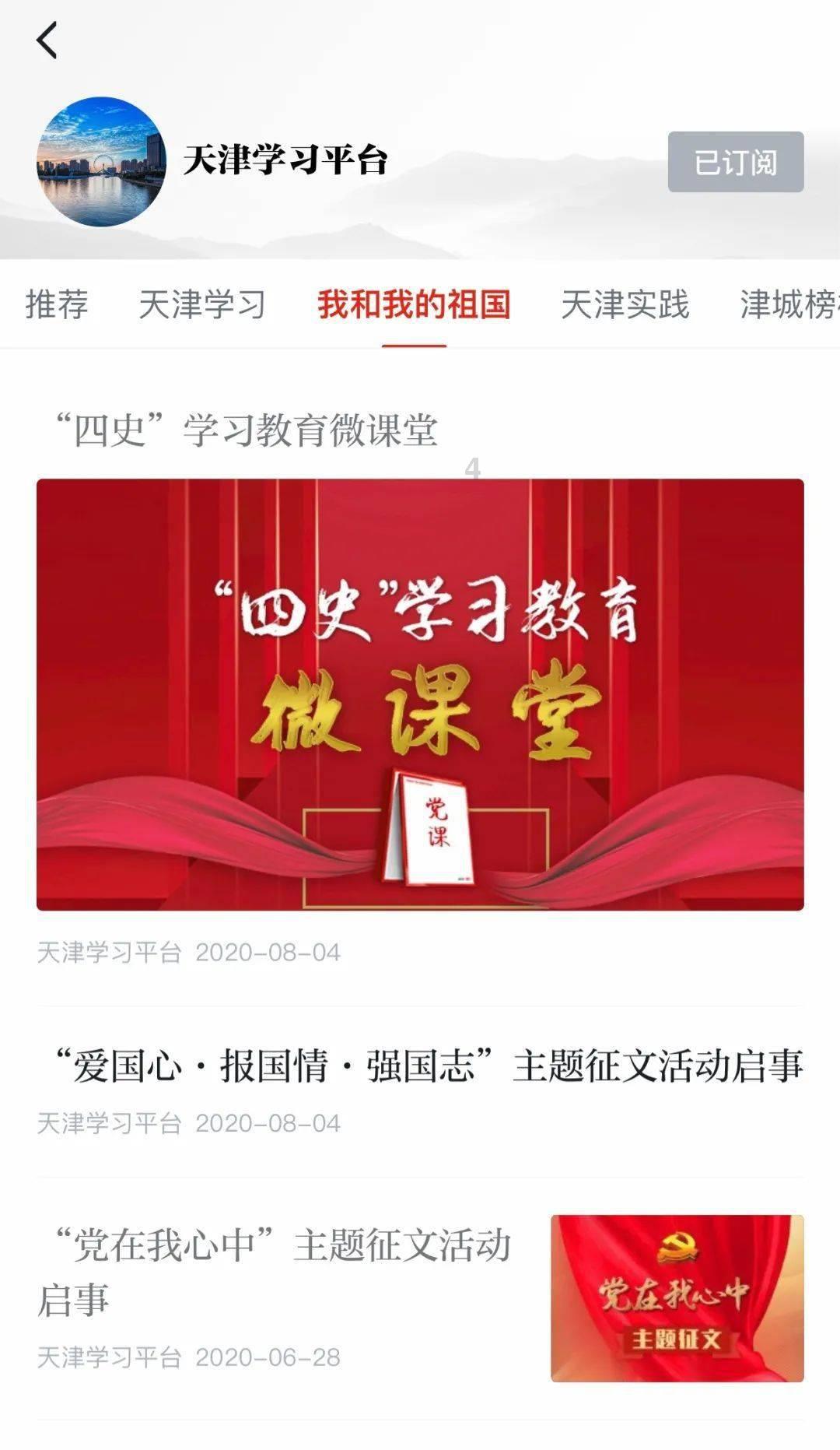 塔科马